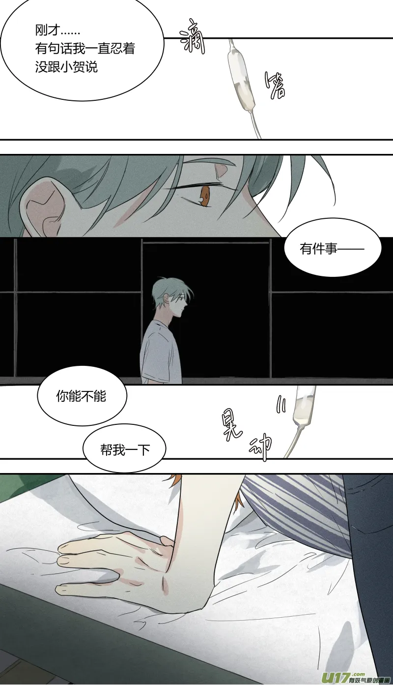 七十话 第11页