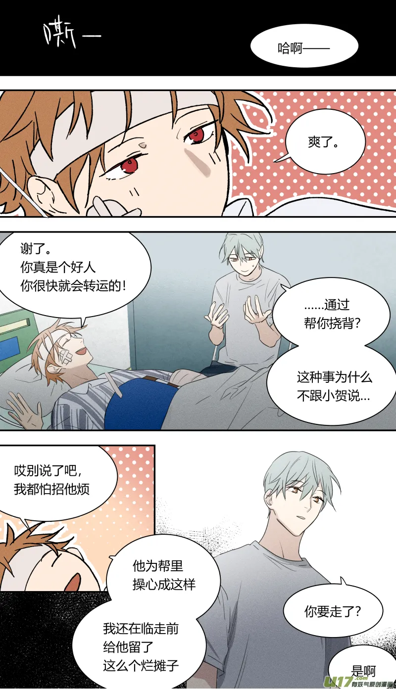 七十话 第12页