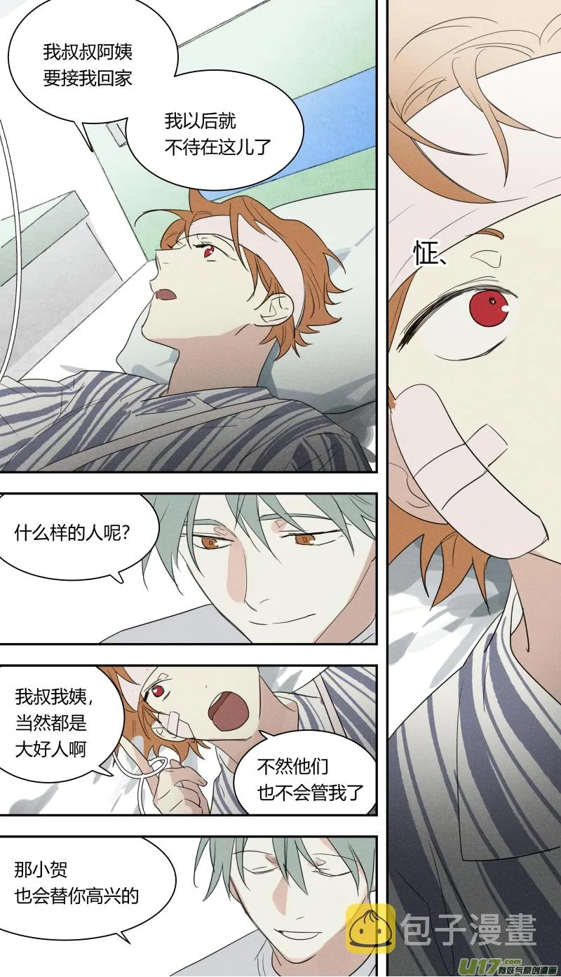 七十话 第13页