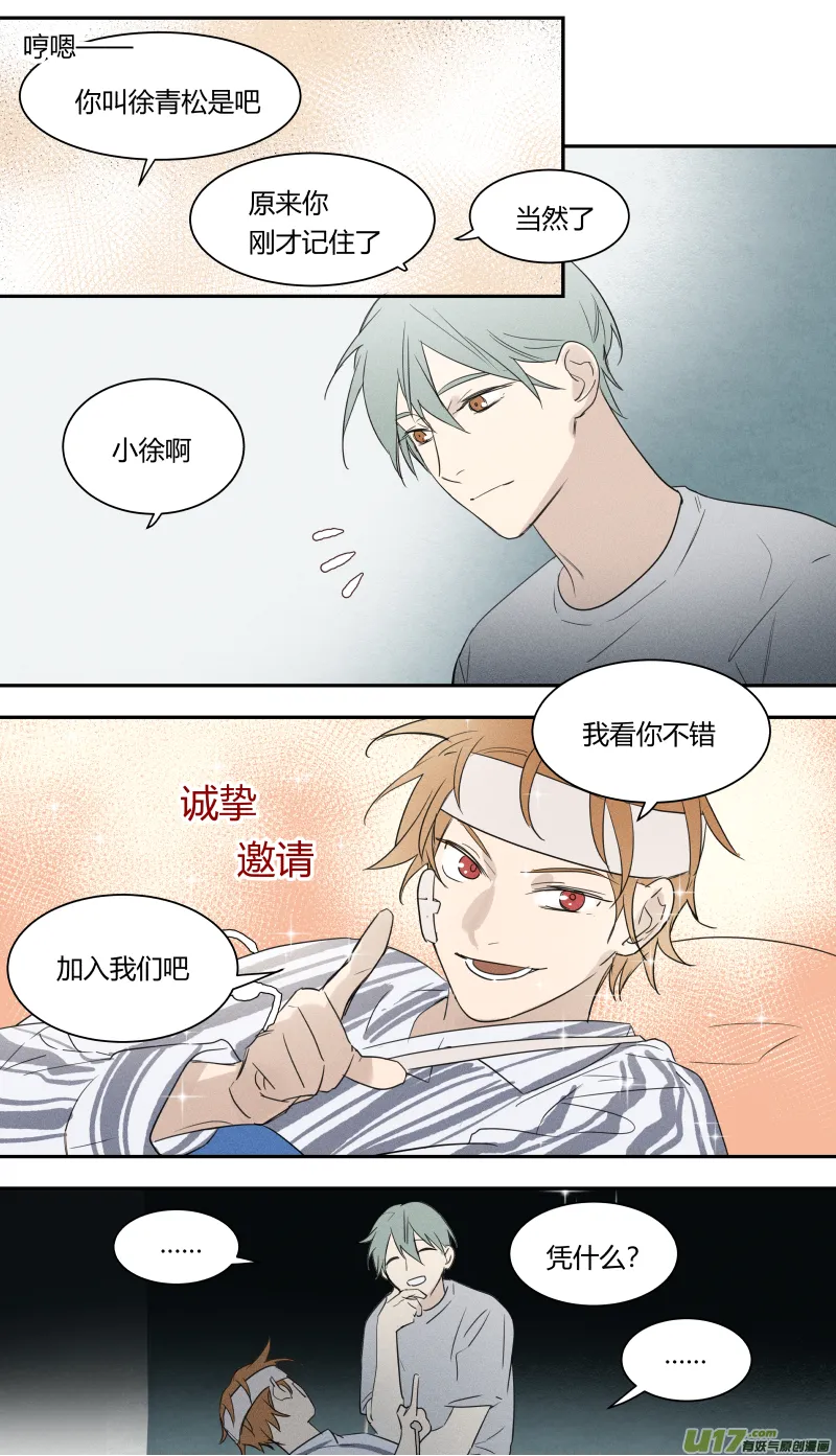 七十话 第14页