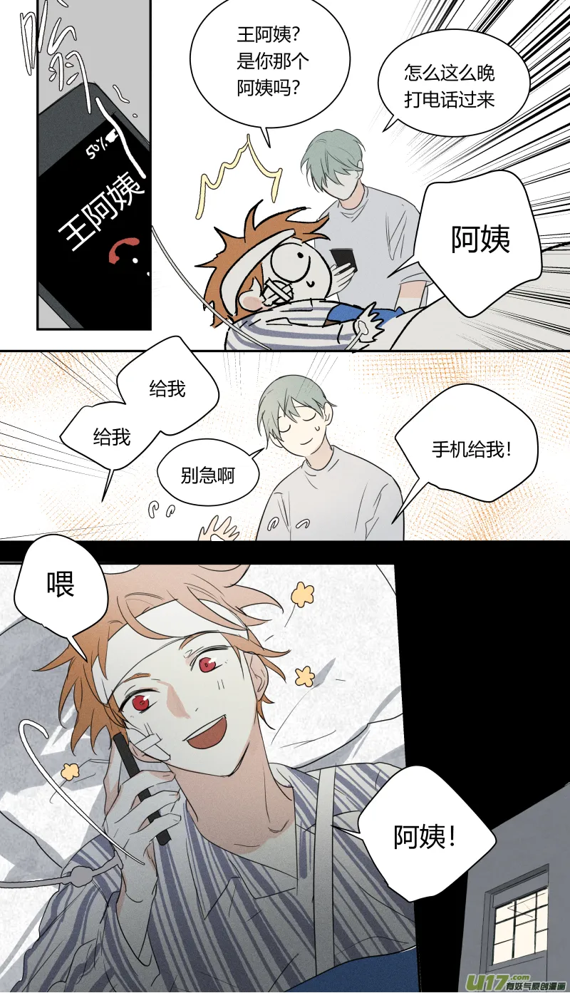 七十话 第16页