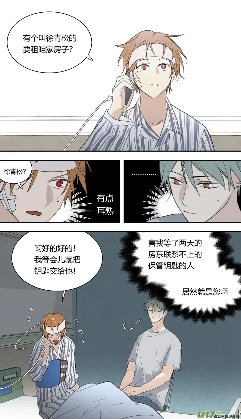 七十一话 第1页