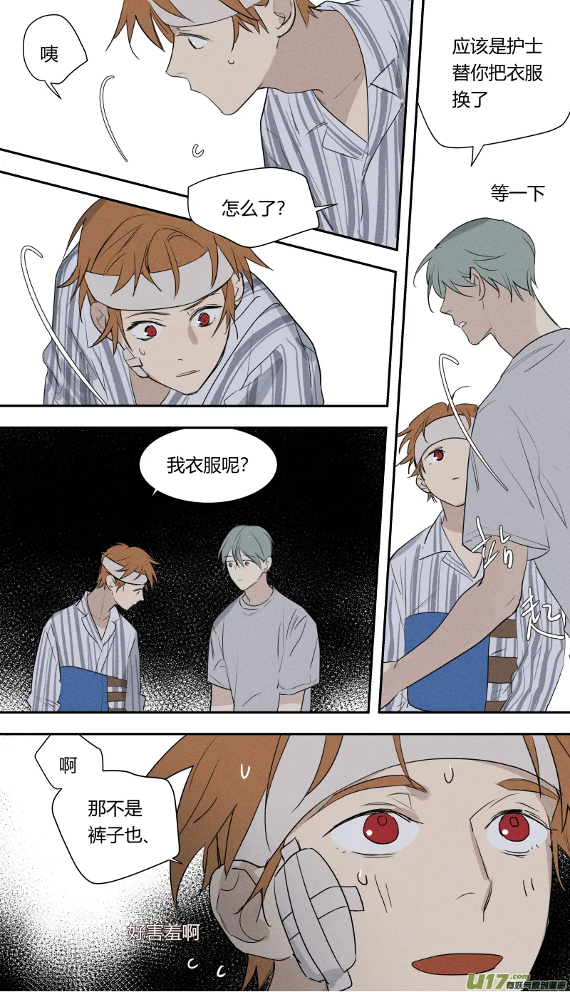 七十一话 第6页