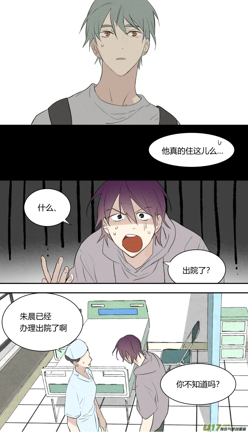 七十一话 第14页