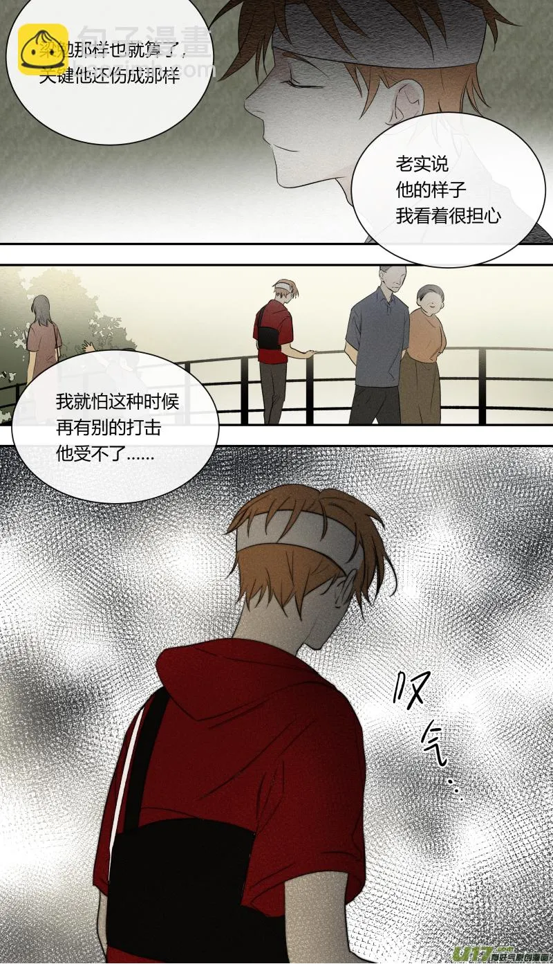 七十一话 第16页
