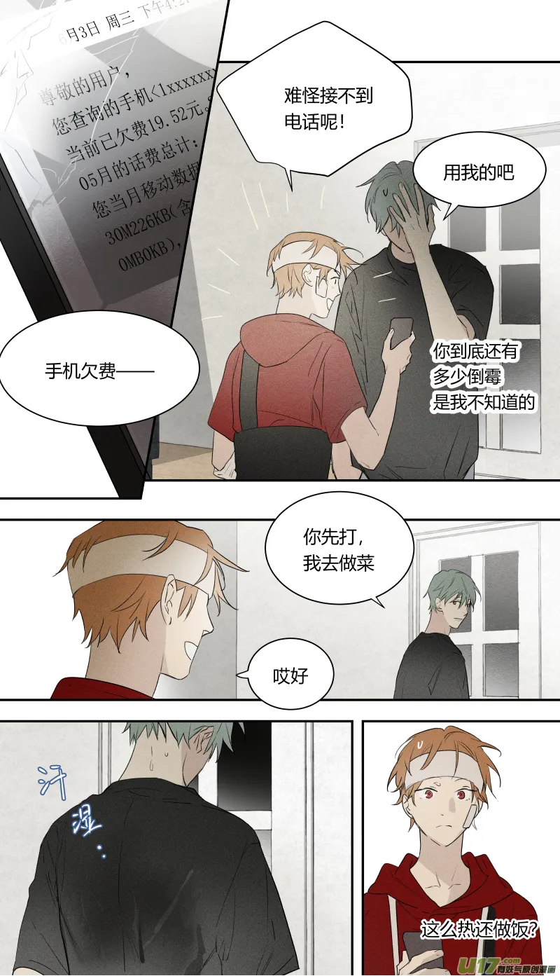 七十二话 第2页