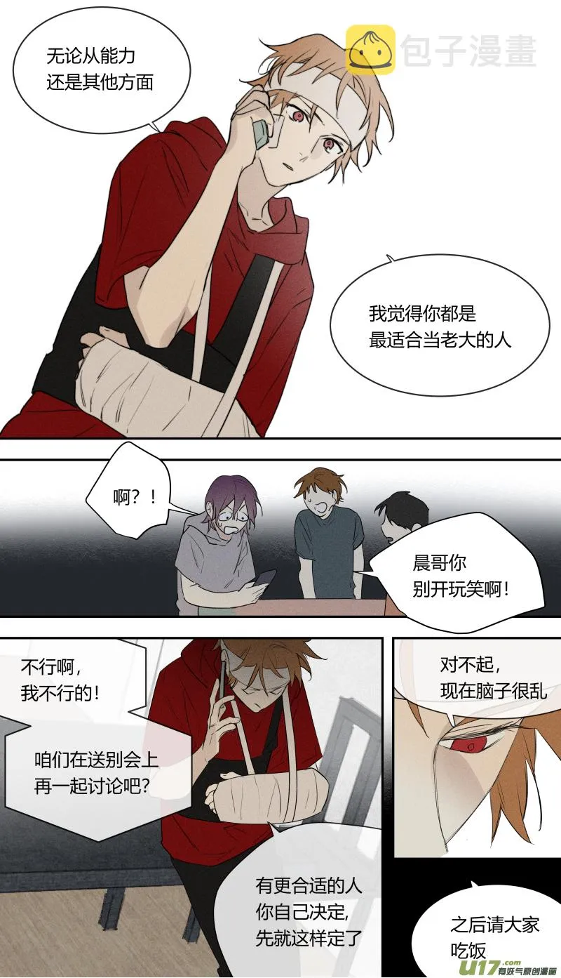 七十二话 第7页