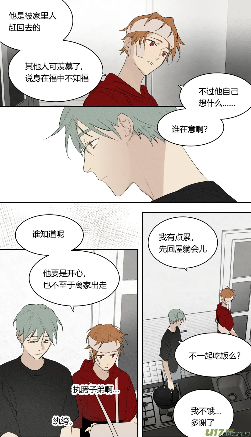 七十二话 第12页