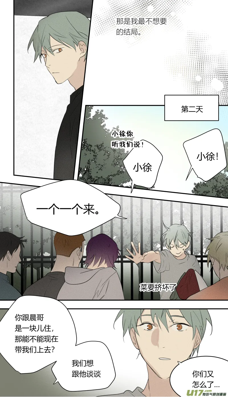 七十二话 第13页