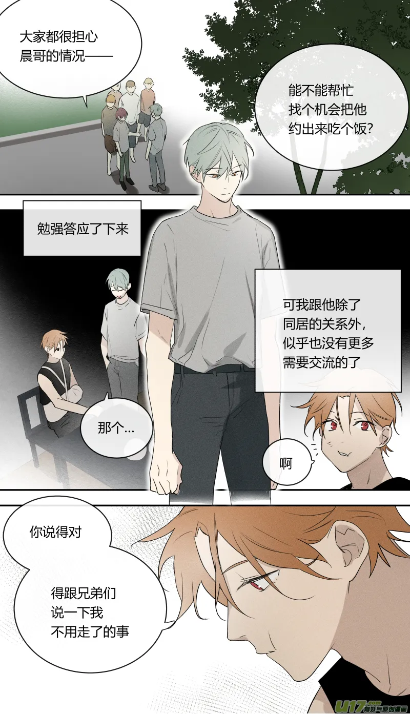 七十三话 第1页