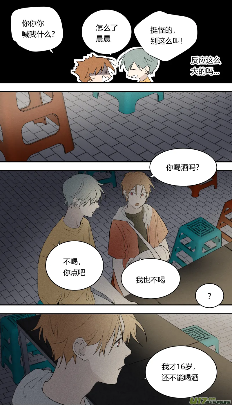 七十三话 第4页