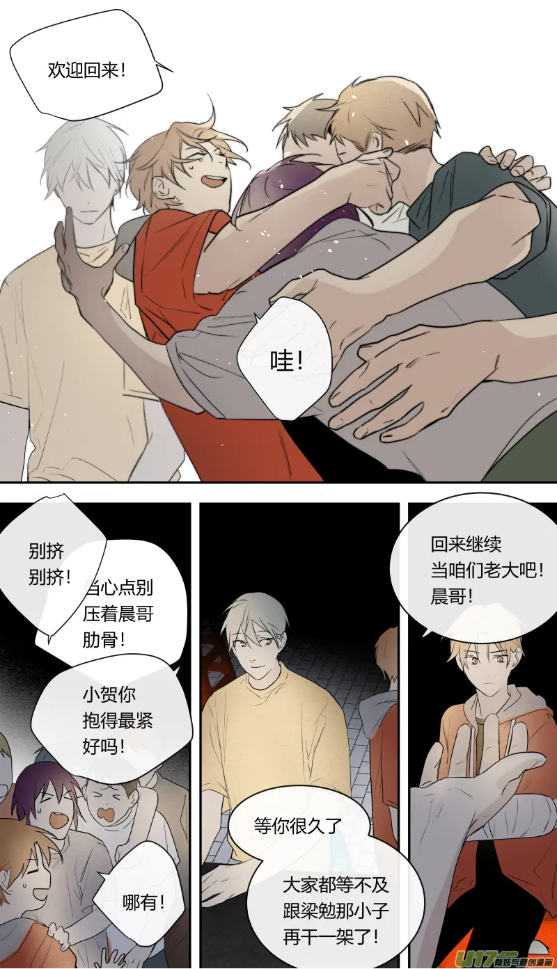 七十三话 第7页