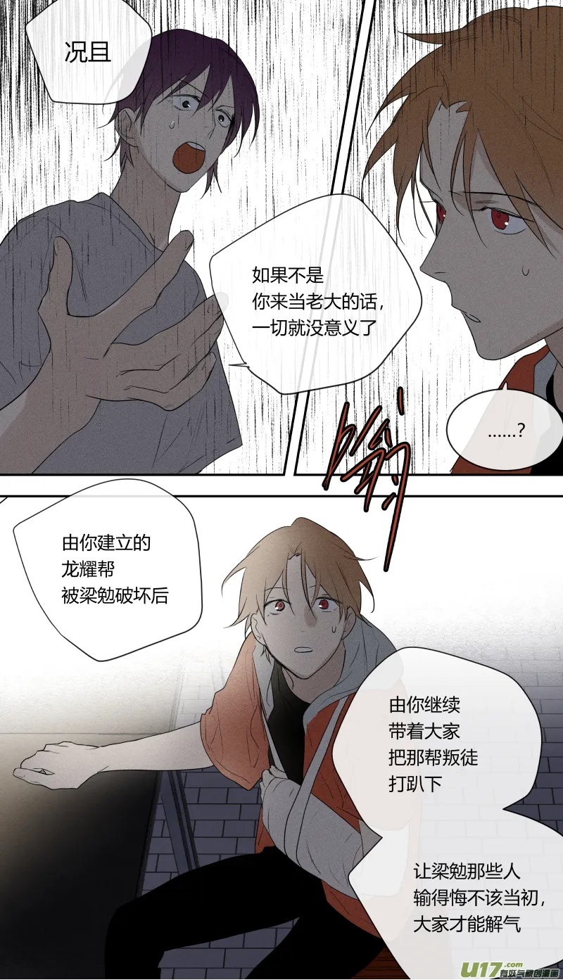 七十三话 第9页