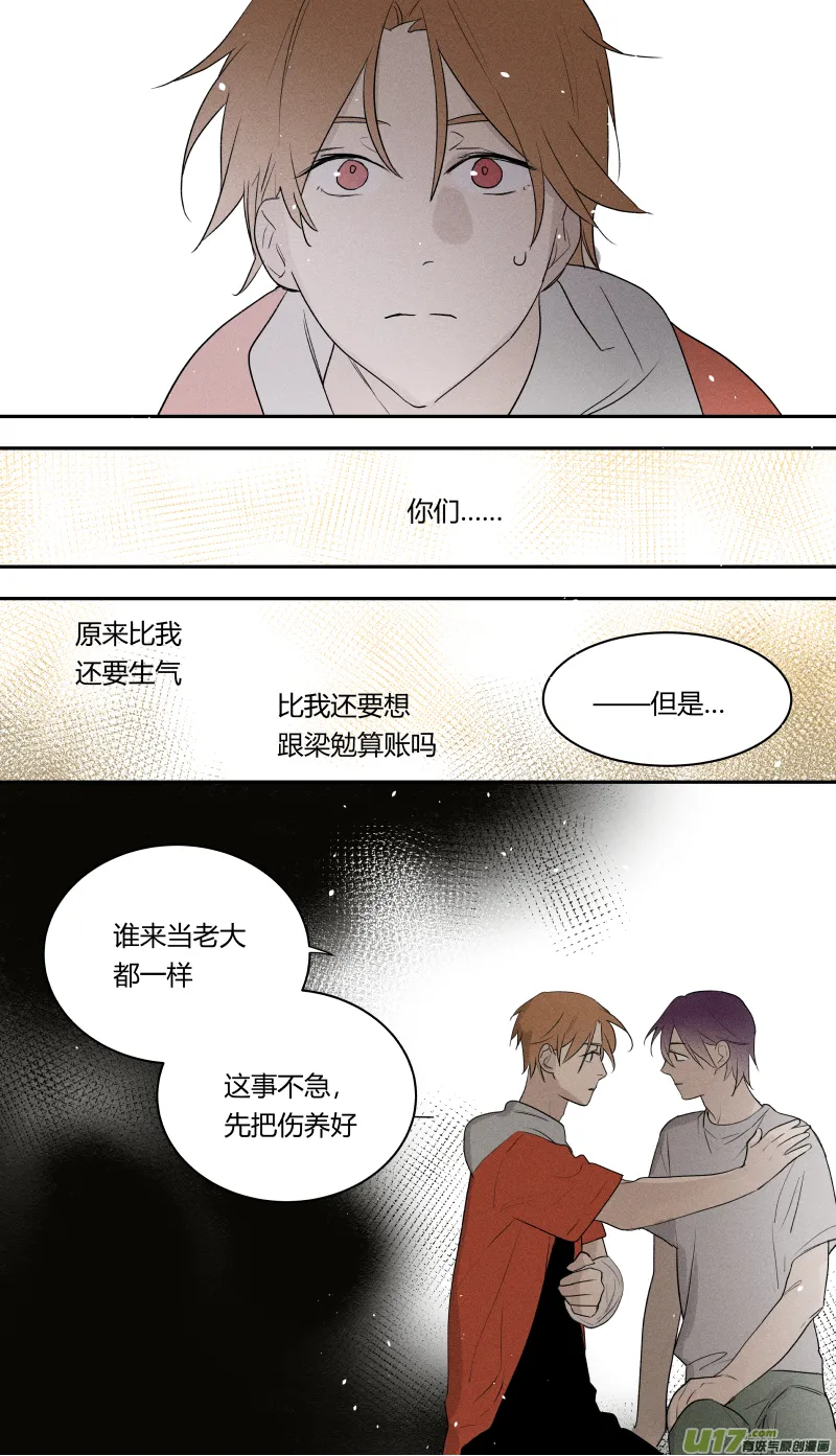 七十三话 第10页