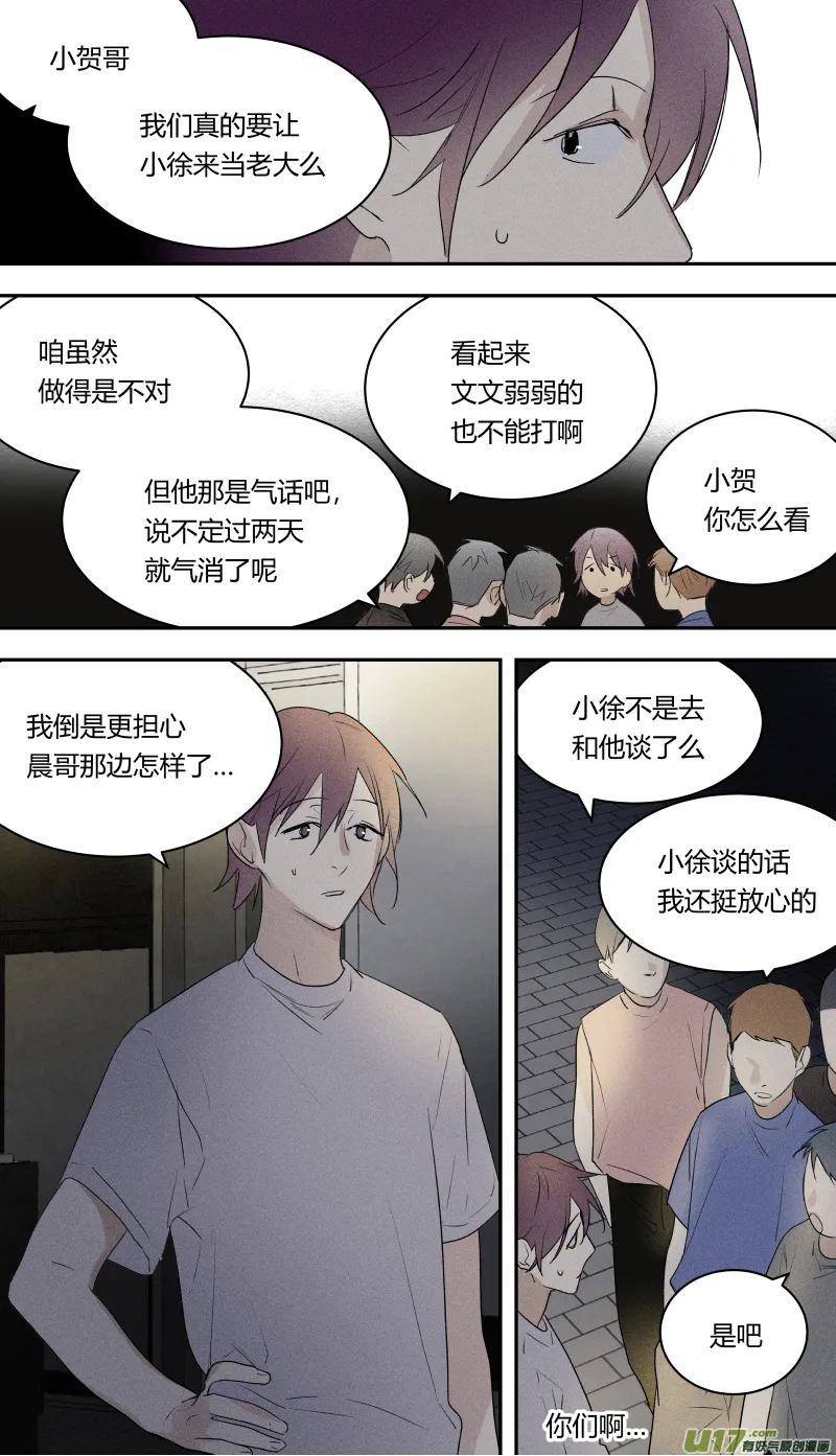 七十四话 第4页
