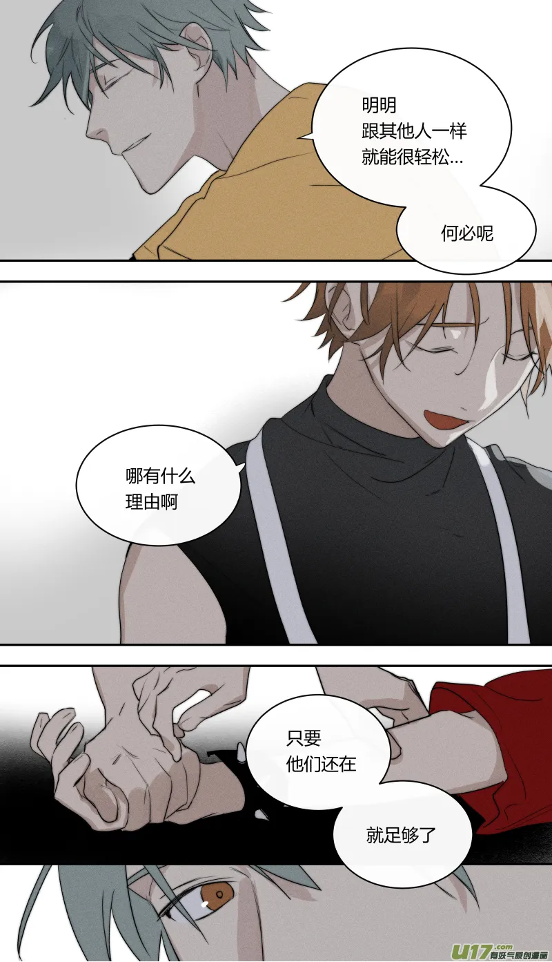 七十四话 第10页