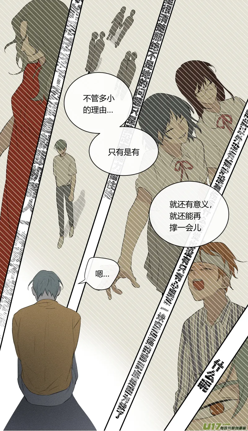 七十四话 第11页
