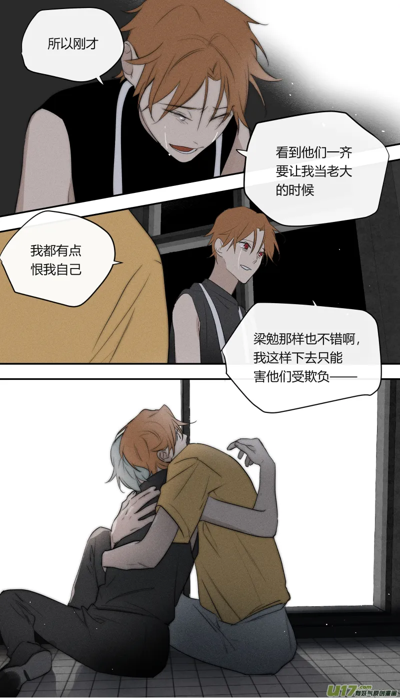 七十四话 第12页