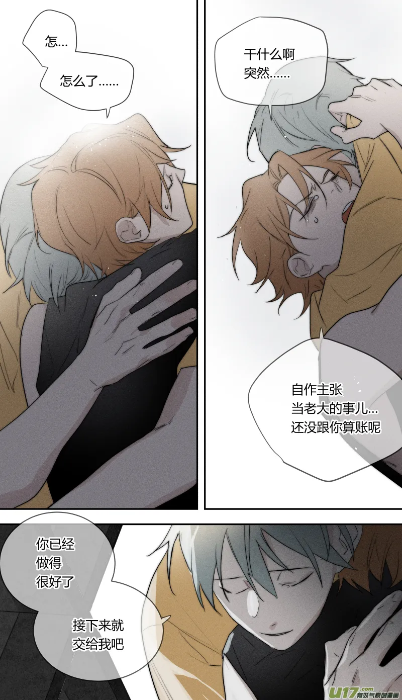 七十四话 第13页