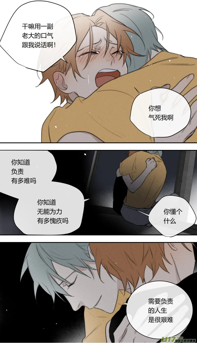 七十四话 第14页