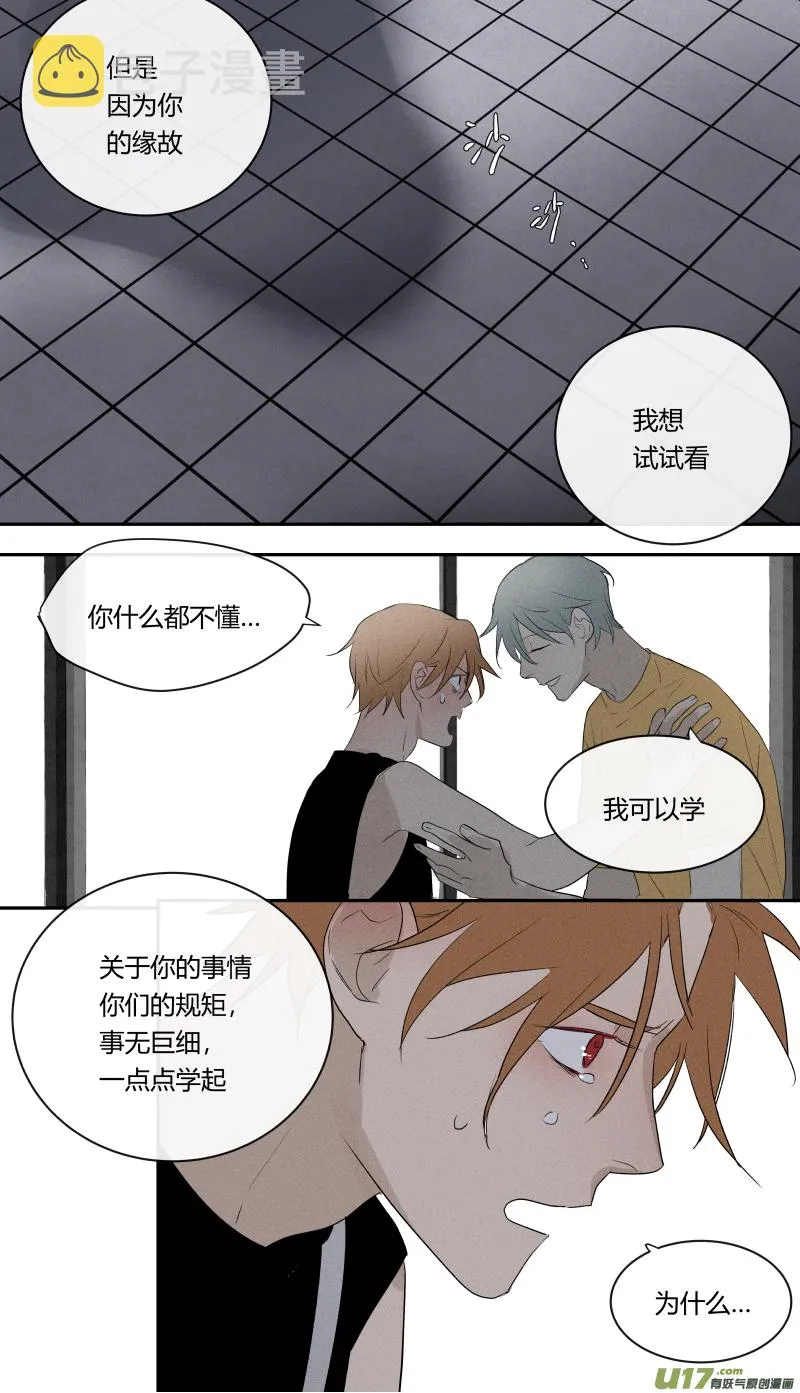 七十四话 第15页
