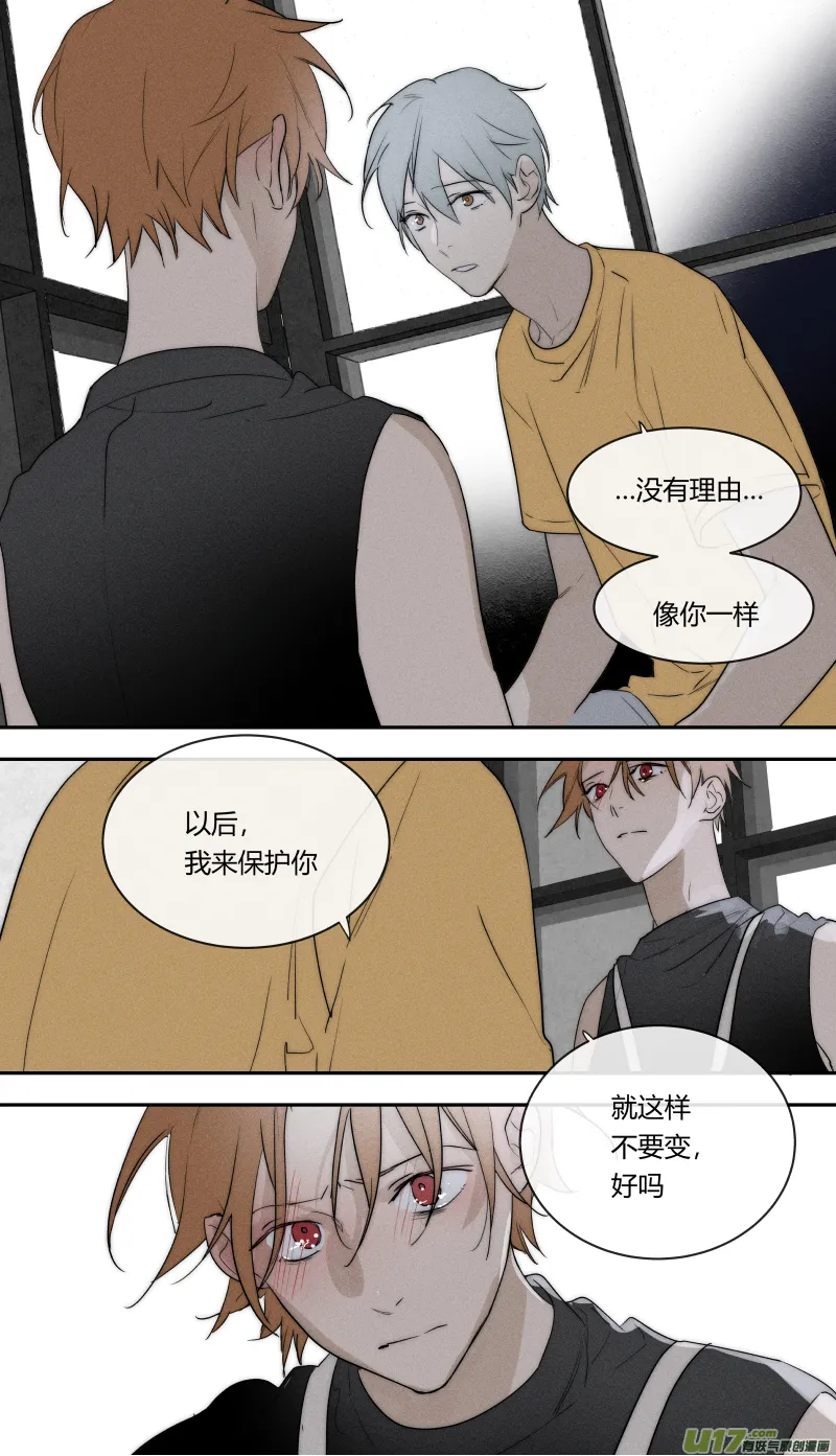 七十四话 第16页