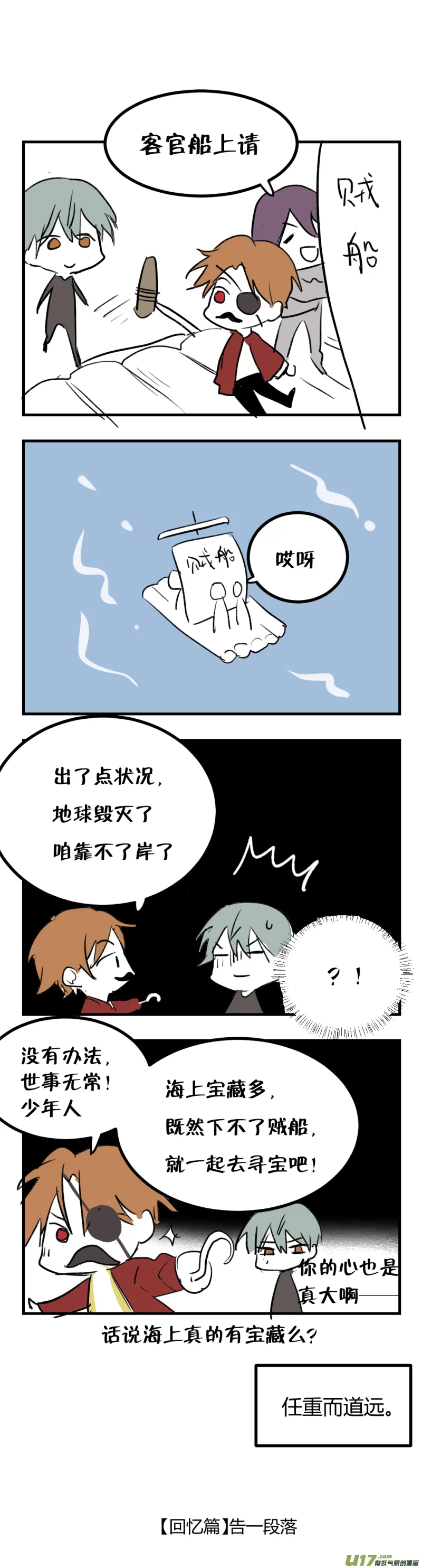 七十四话 第18页