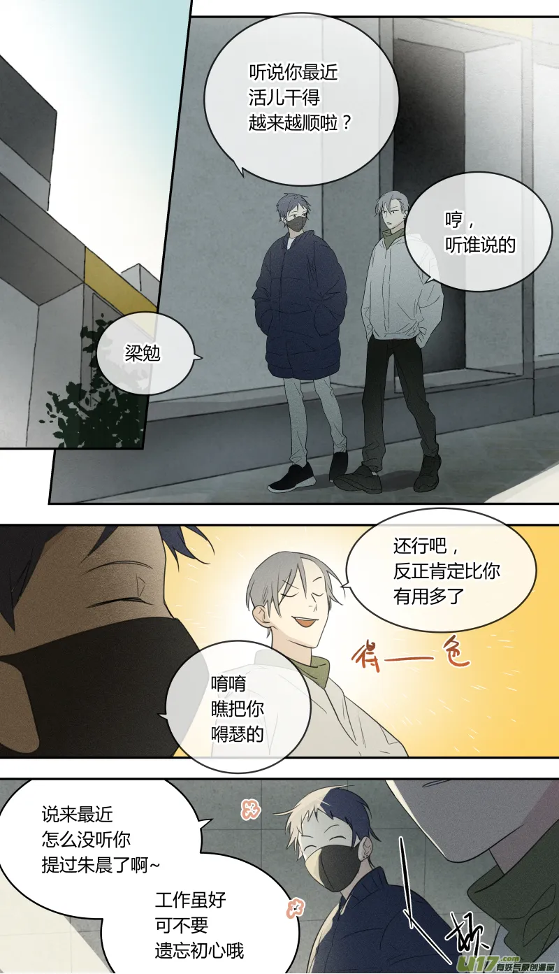 七十五话 第1页