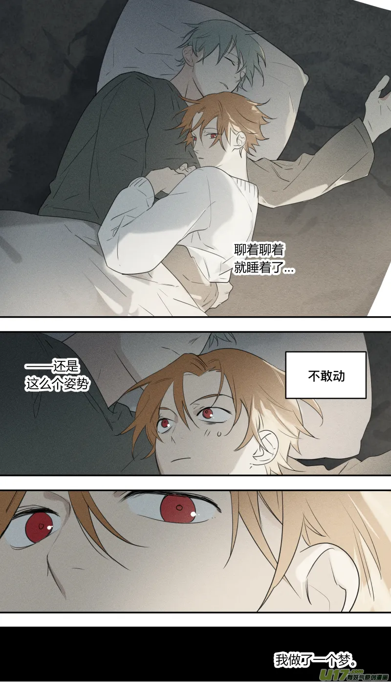七十五话 第4页