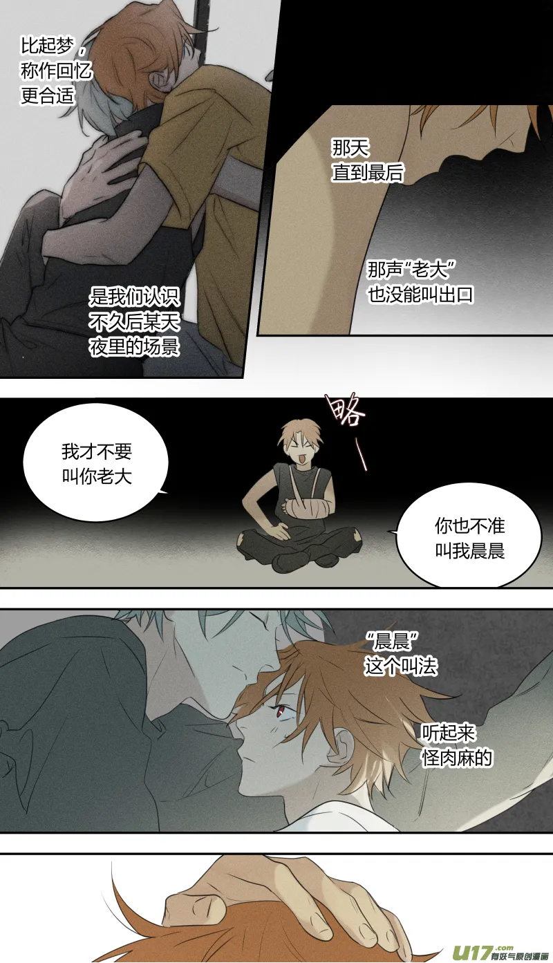 七十五话 第5页