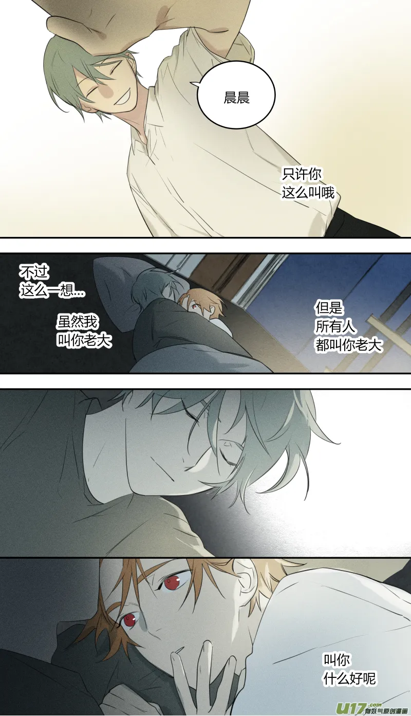 七十五话 第6页