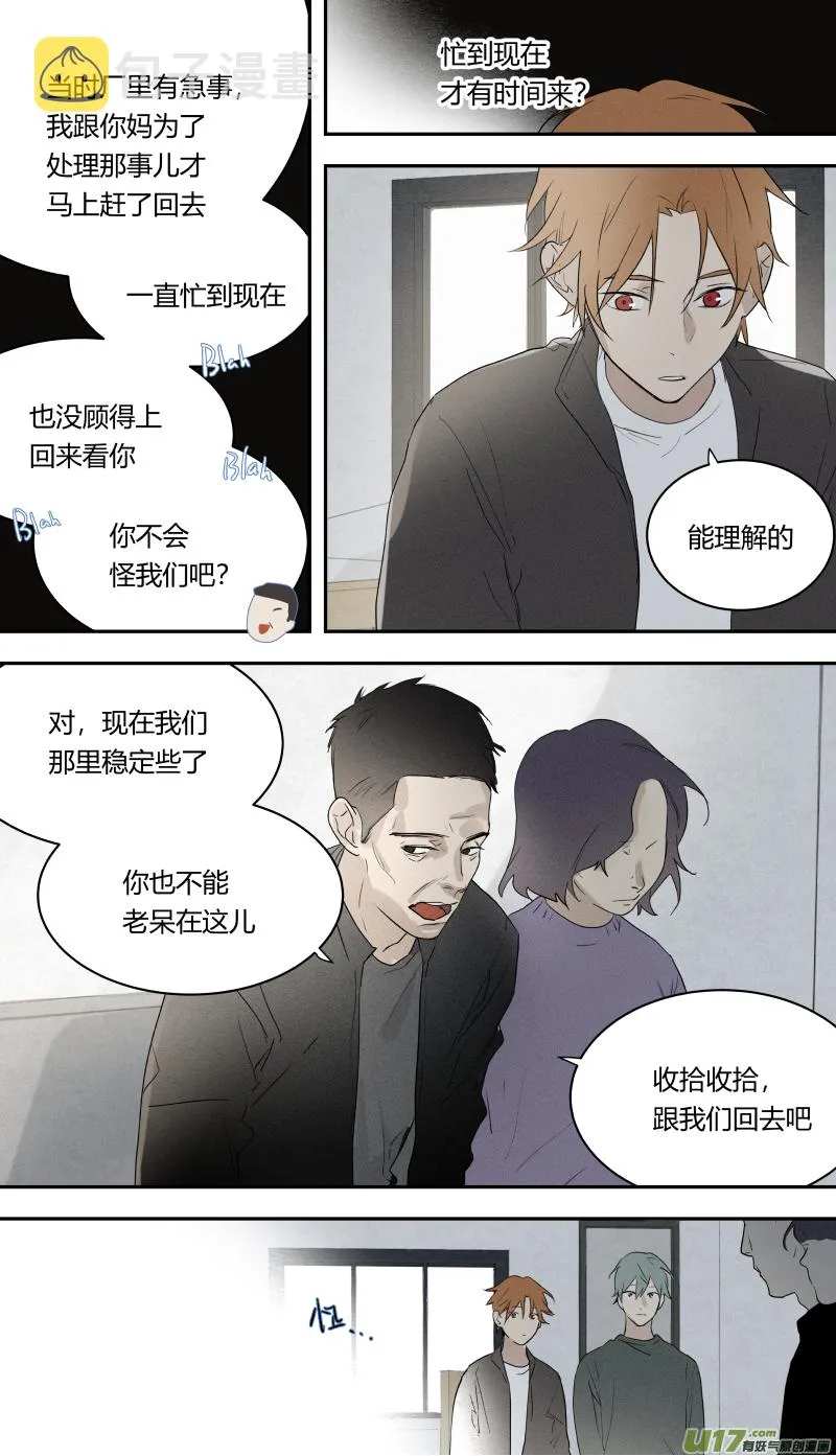 七十六话 第2页