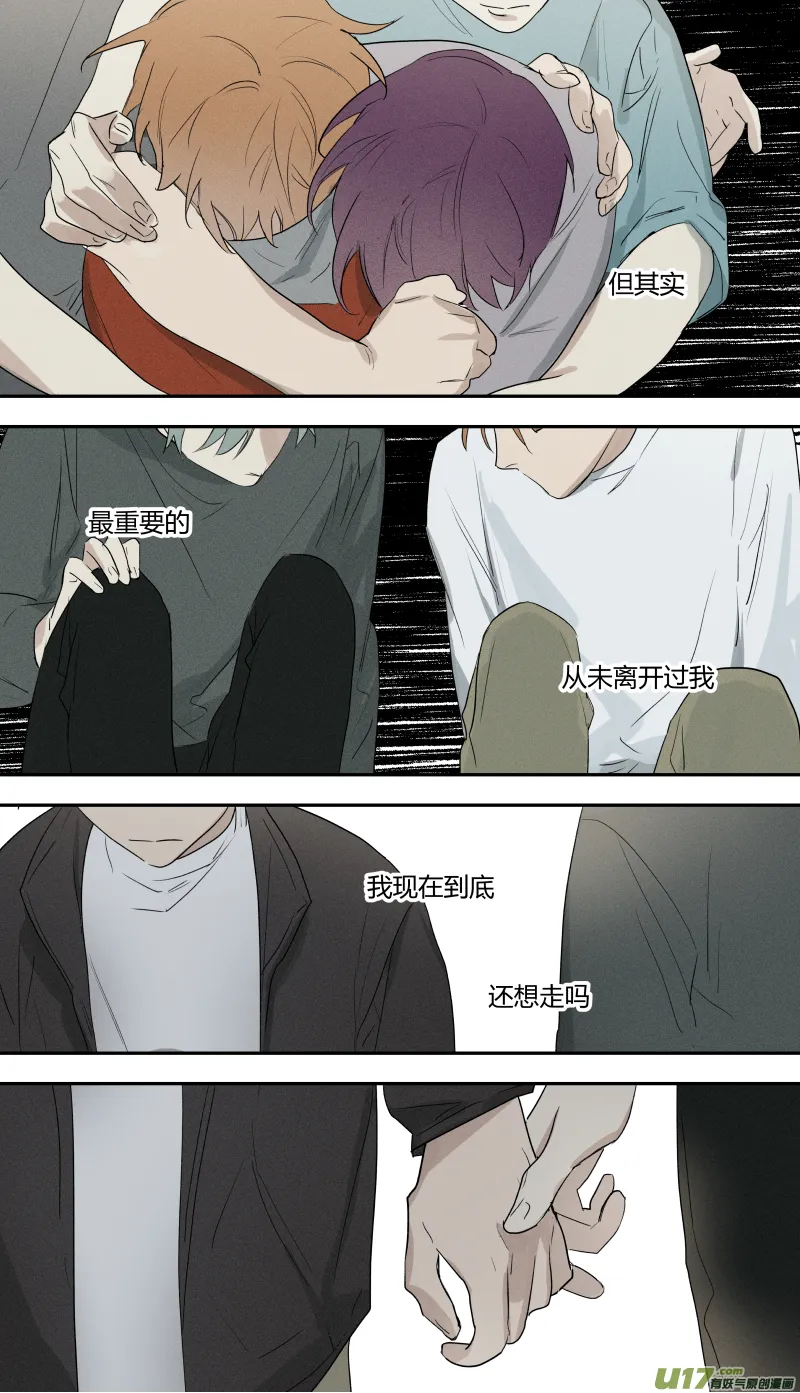 七十六话 第7页