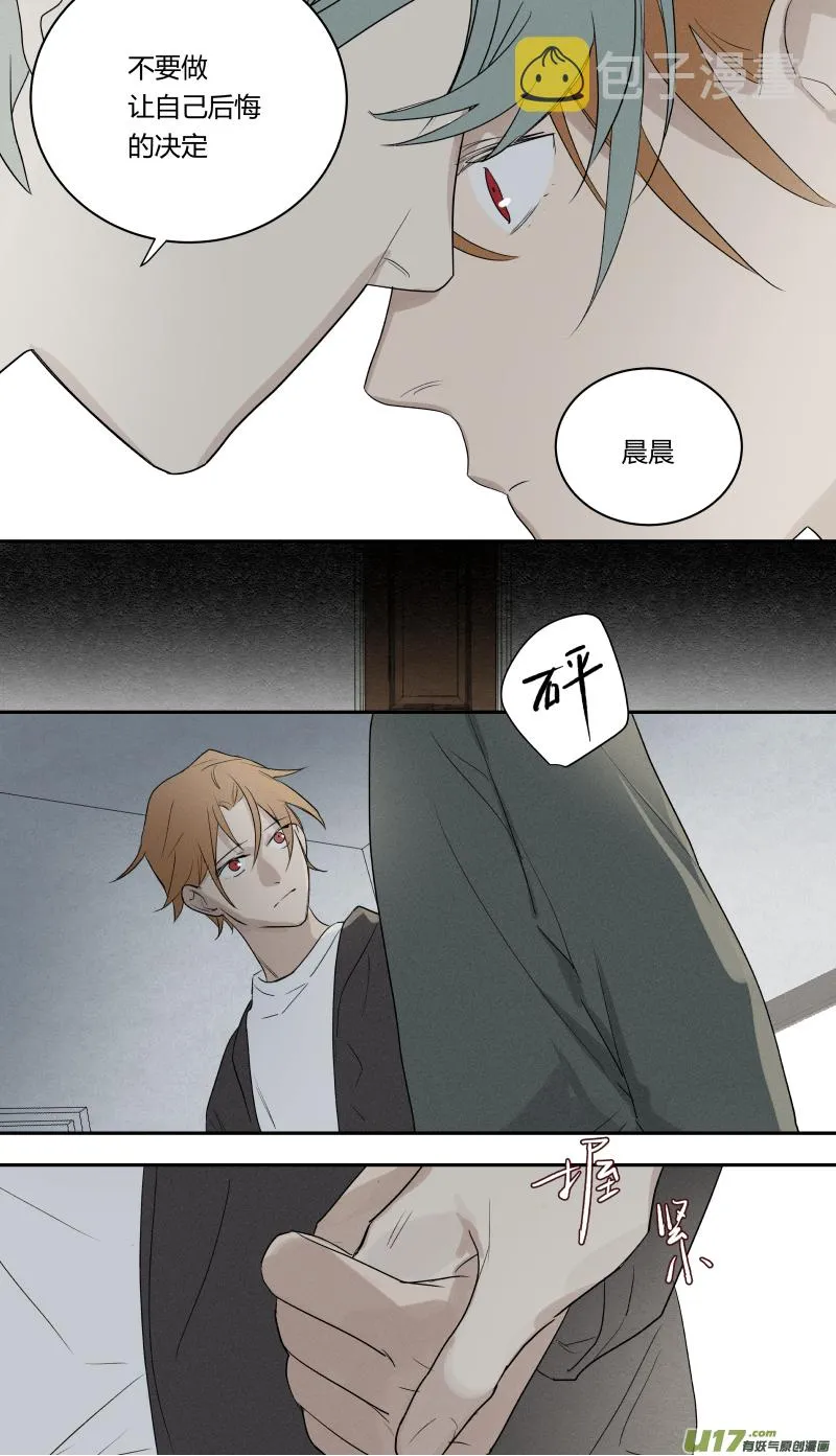 七十六话 第8页
