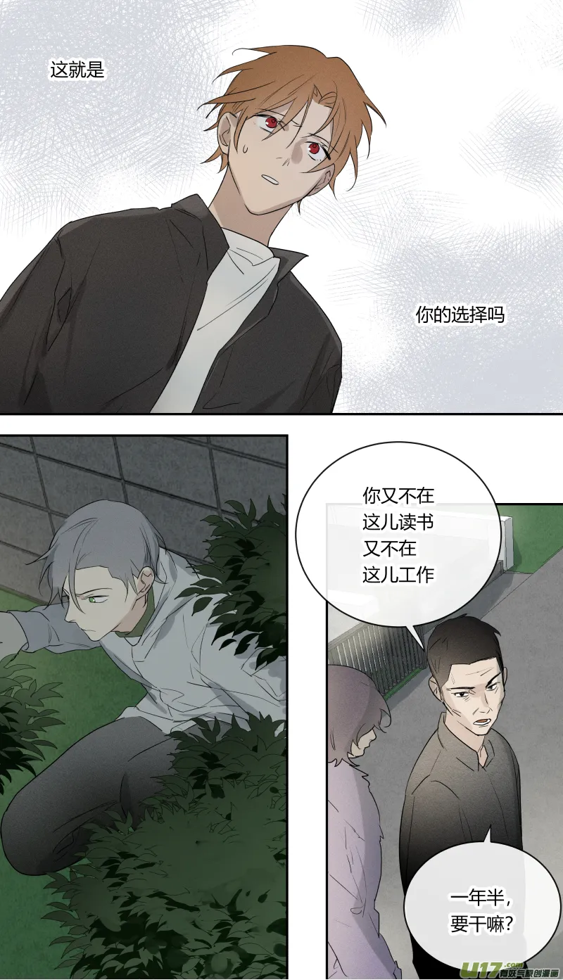 七十六话 第12页