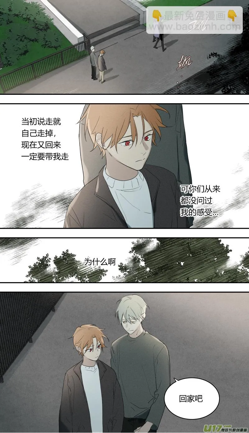 七十七话 第2页