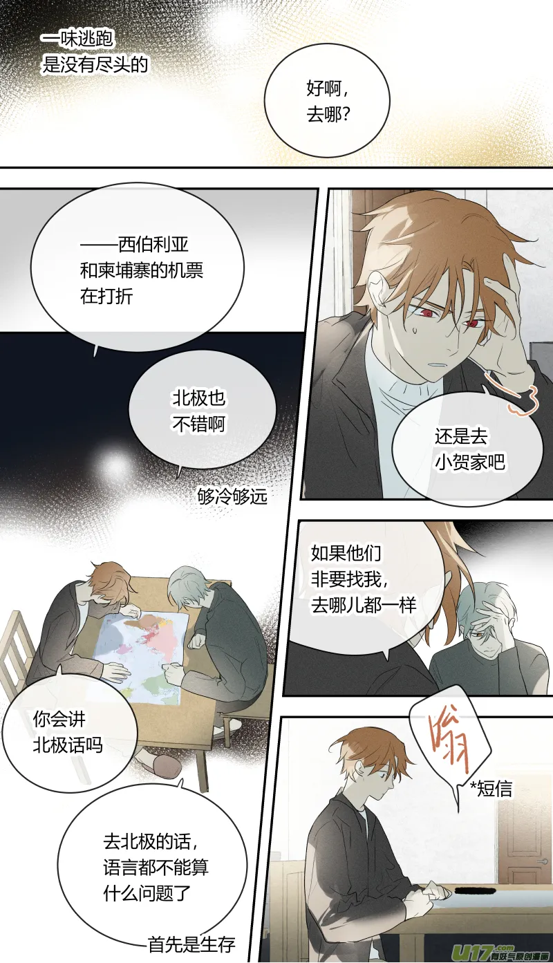 七十七话 第4页
