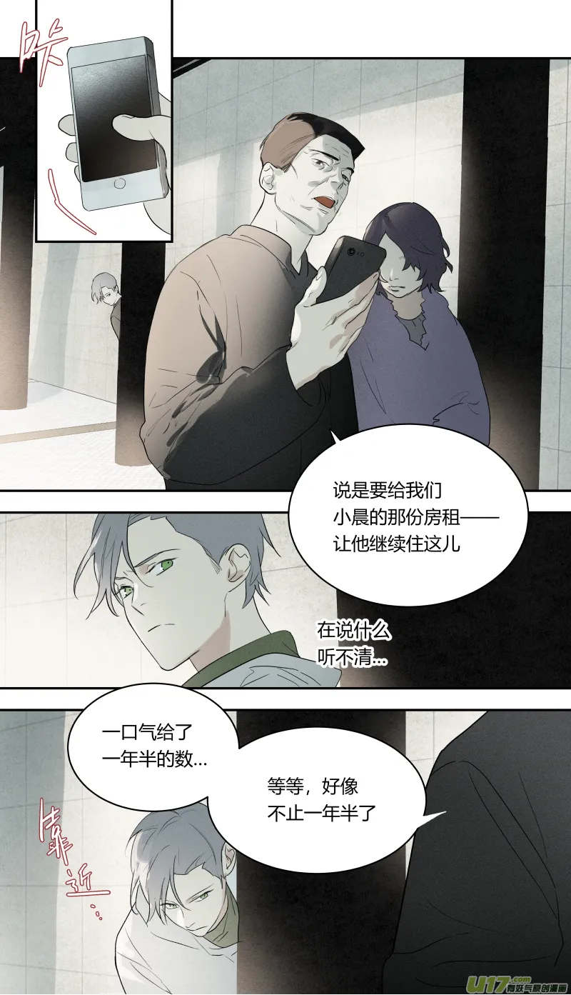 七十七话 第6页