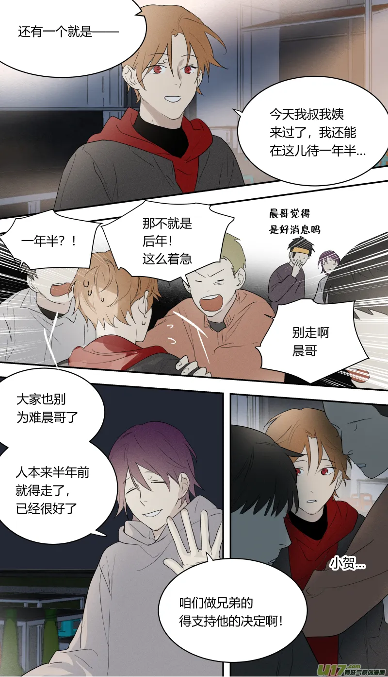 七十七话 第9页
