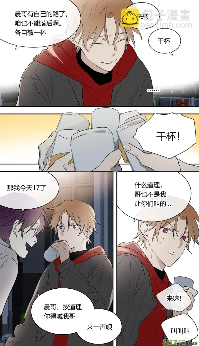 七十七话 第10页
