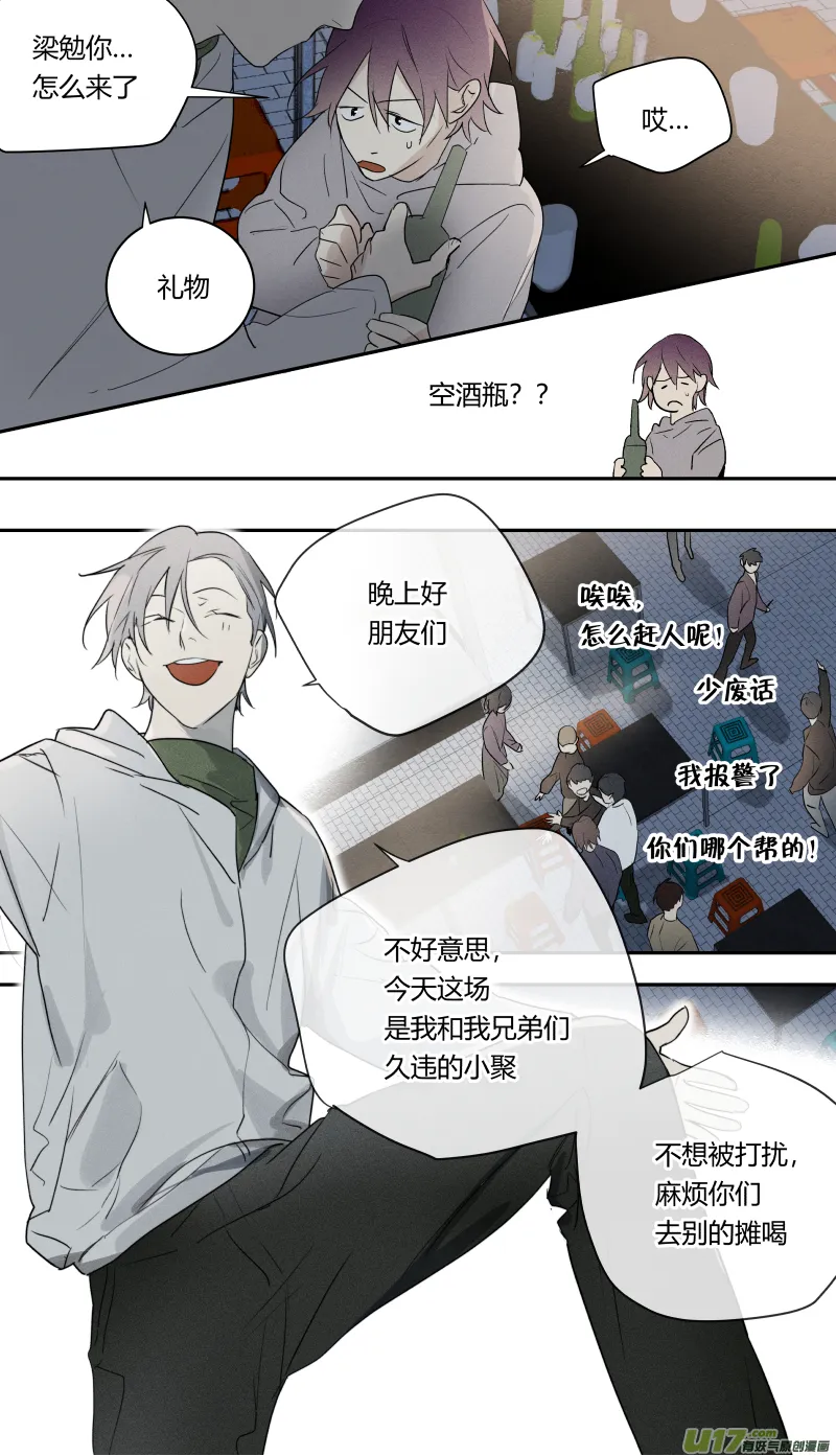 七十七话 第13页