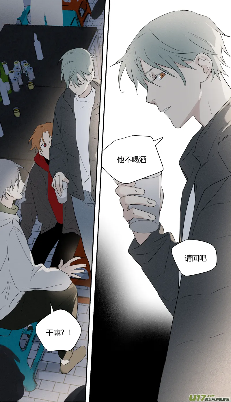 七十七话 第16页