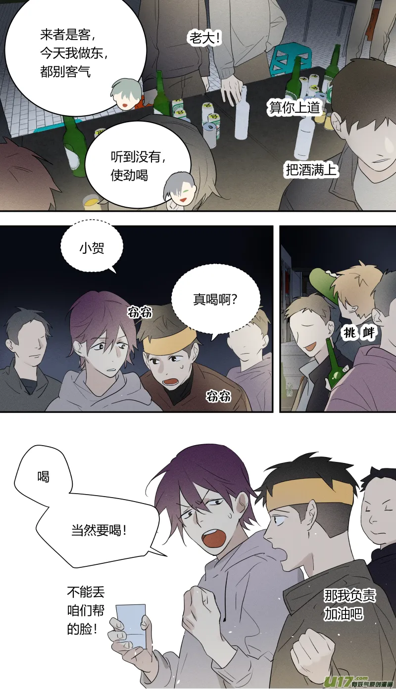 七十八话 第5页