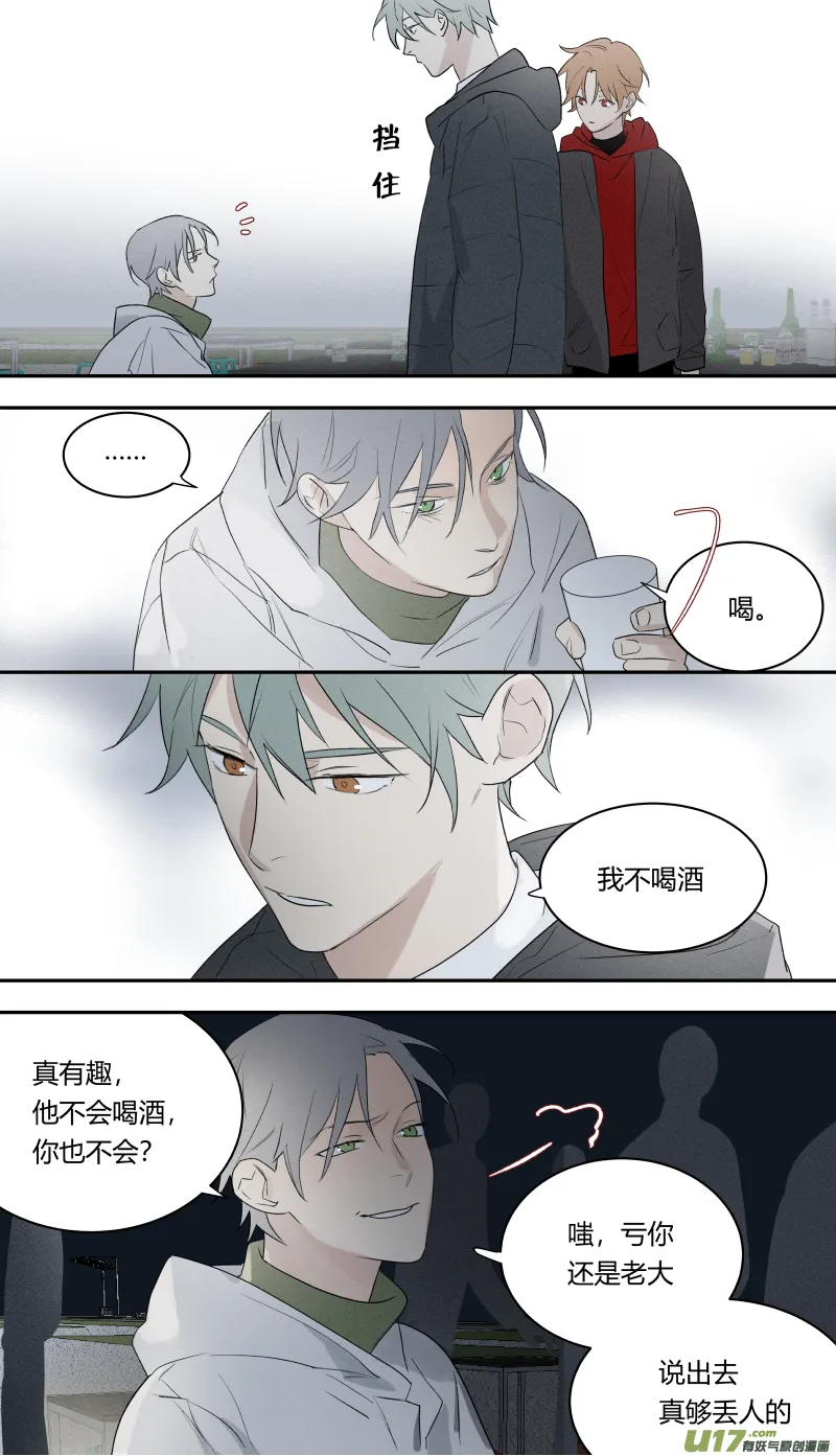 七十八话 第7页