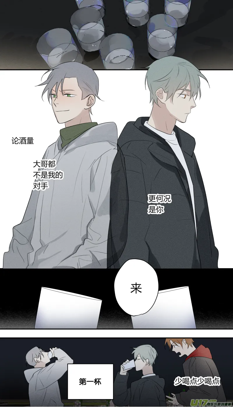 七十八话 第9页