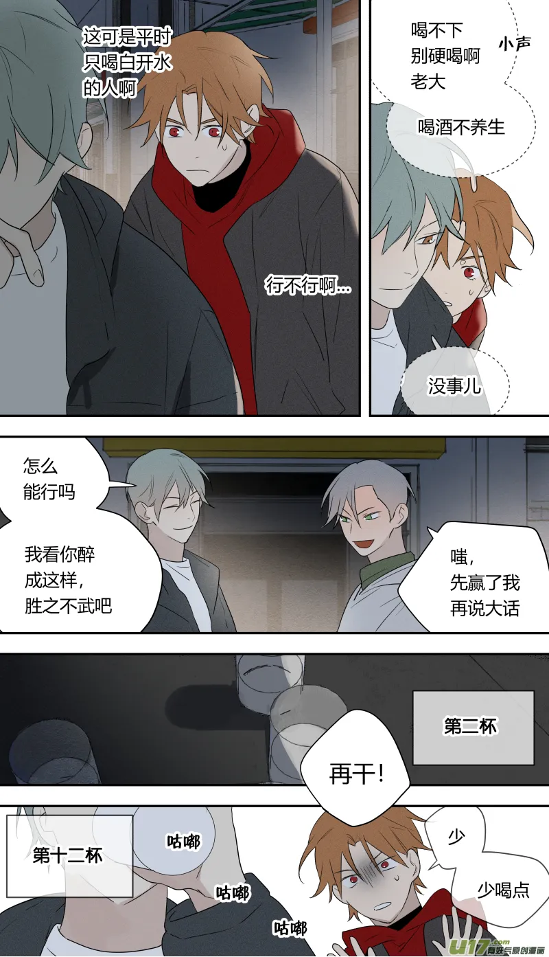 七十八话 第10页
