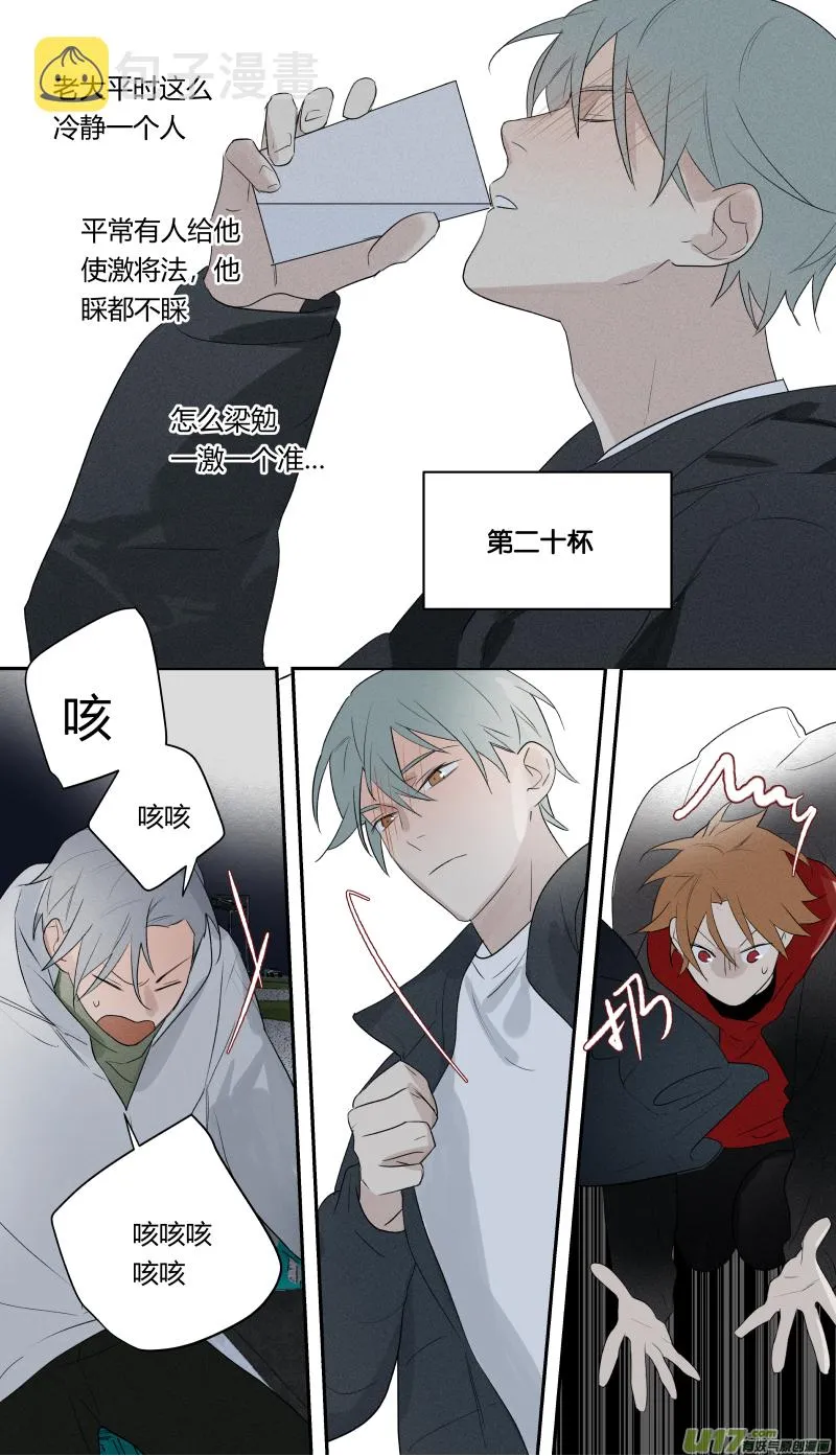 七十八话 第11页
