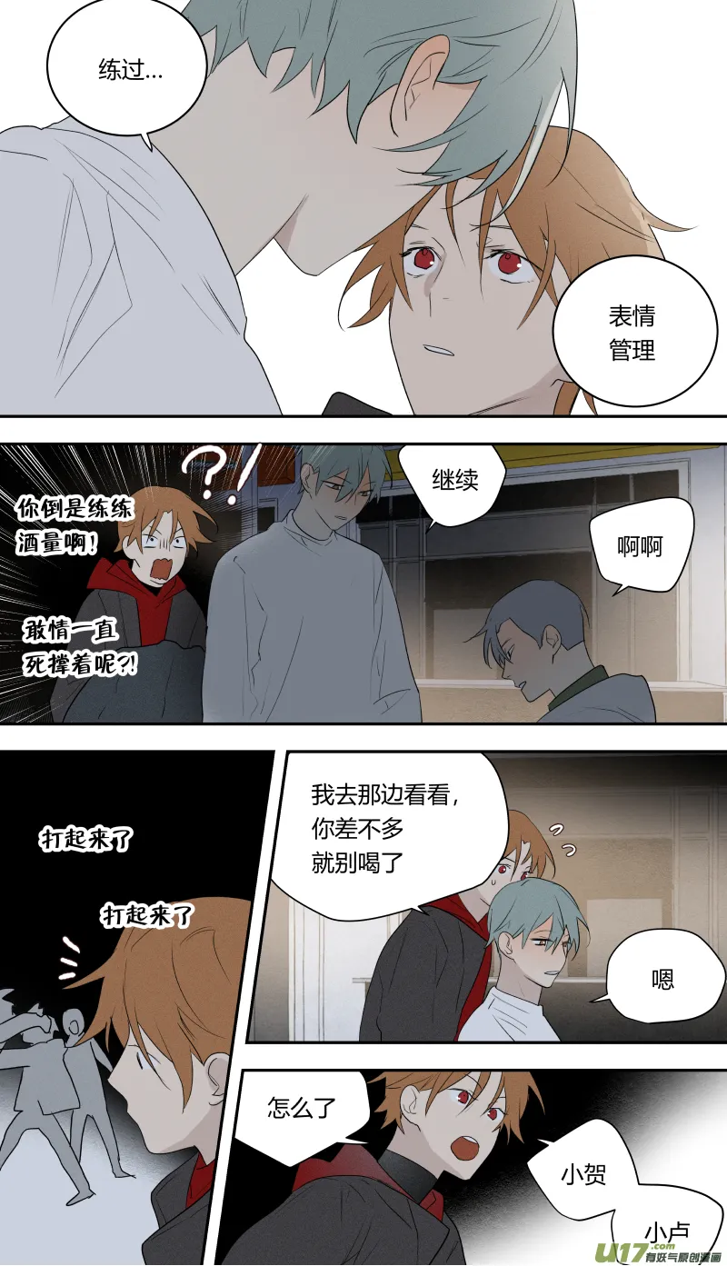 七十八话 第13页