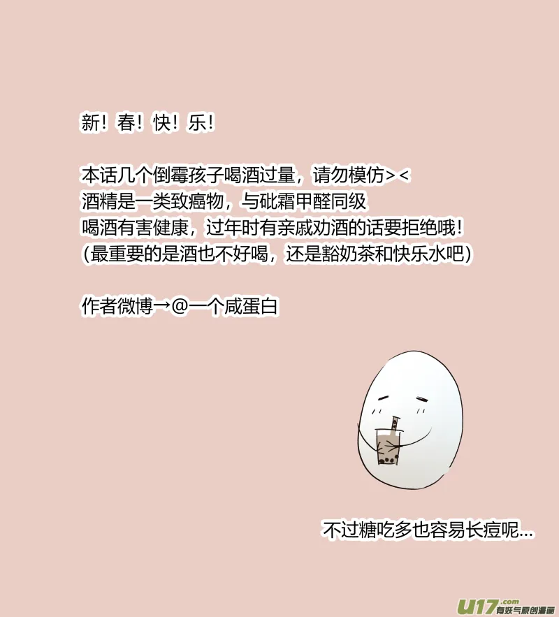 七十八话 第15页