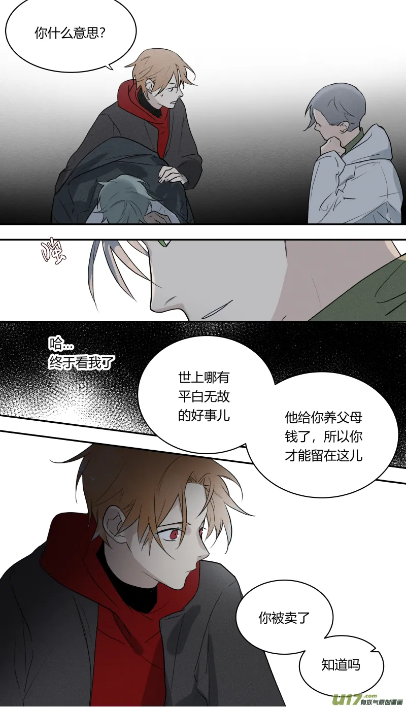 七十九话 第3页